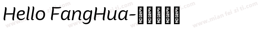 Hello FangHua字体转换